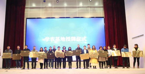 快樂學農 勞動成長——農教融合主題交流會暨農業女創客融合創新月活動圓滿落幕