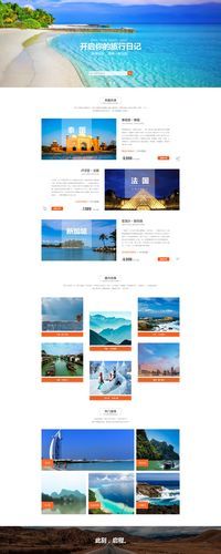 暢游天下 官方旅游服務網(wǎng)站全方位指南
